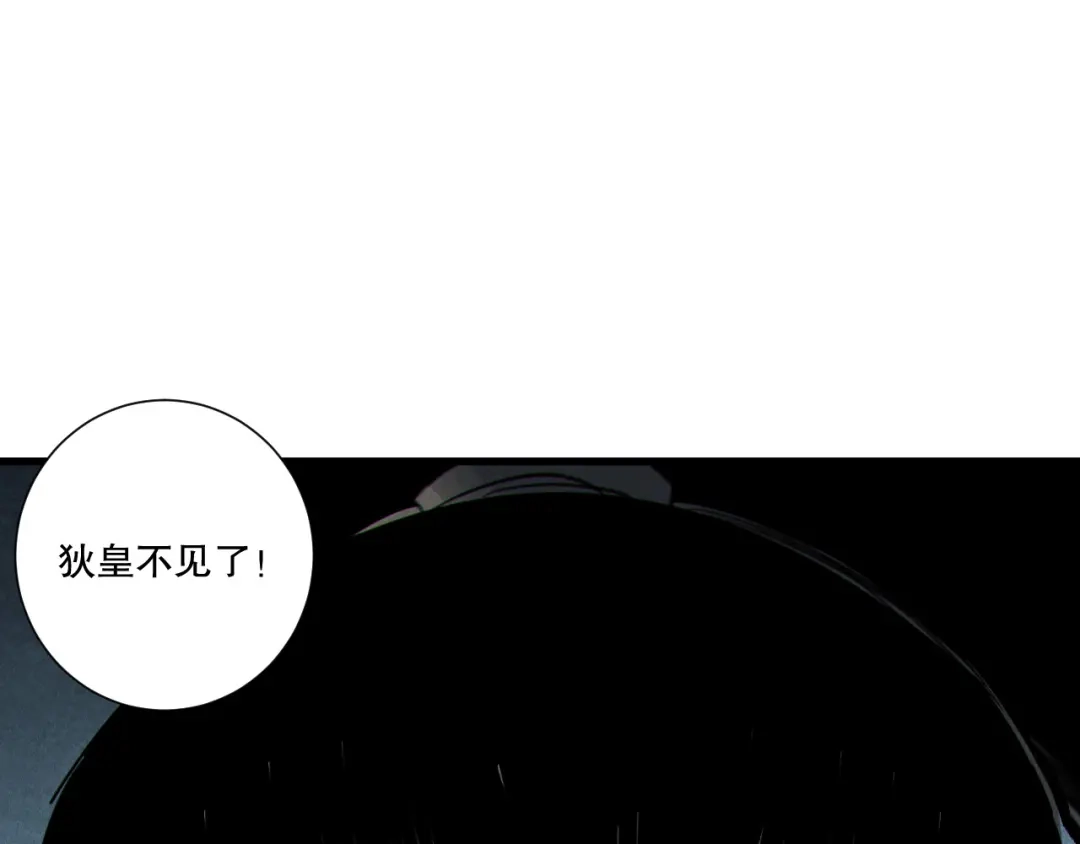死灵法师！我即是天灾 第247话 无双骷髅王首战 第103页