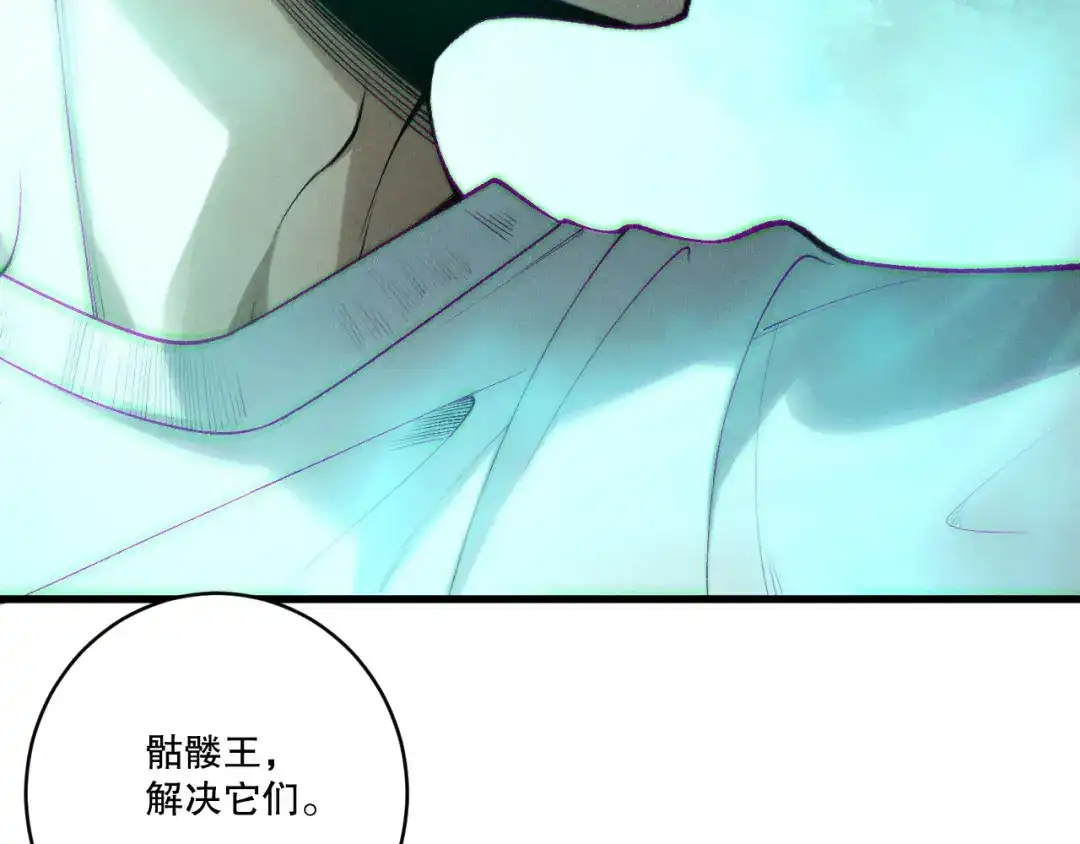 死灵法师！我即是天灾 第247话 无双骷髅王首战 第26页