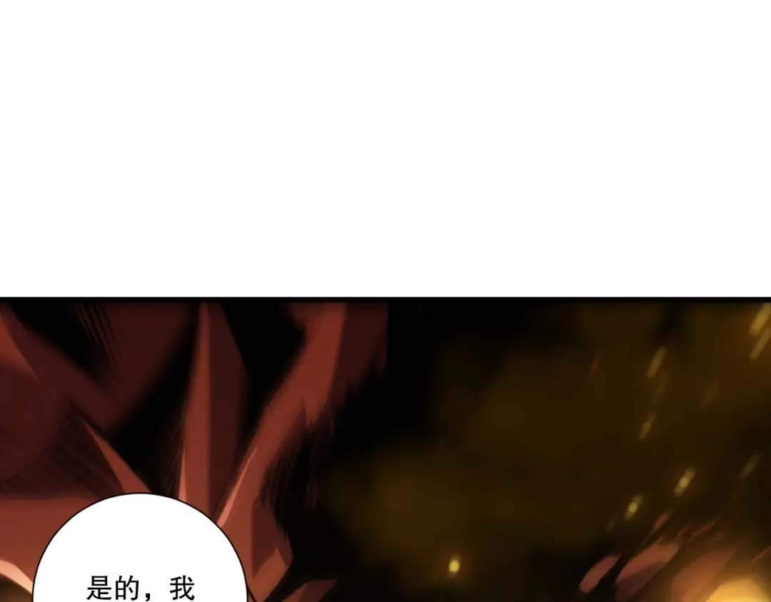 死灵法师！我即是天灾 第247话 无双骷髅王首战 第140页