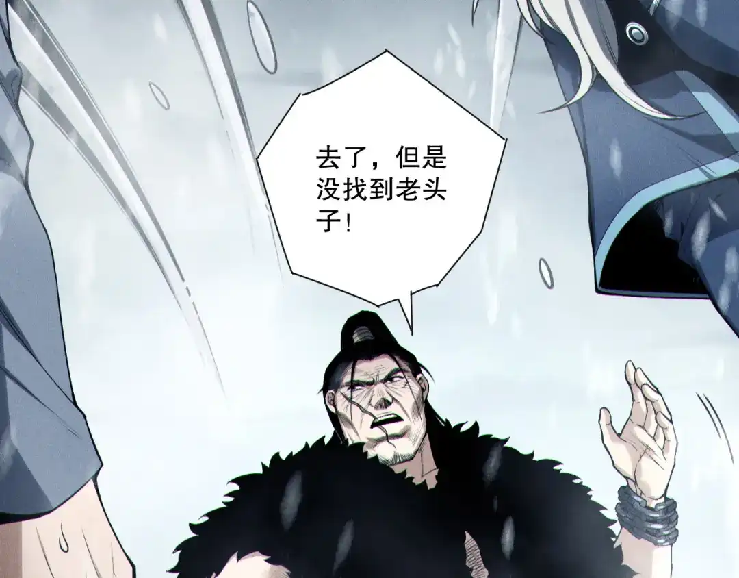 死灵法师！我即是天灾 第247话 无双骷髅王首战 第107页