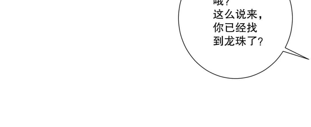 死灵法师！我即是天灾 第247话 无双骷髅王首战 第139页