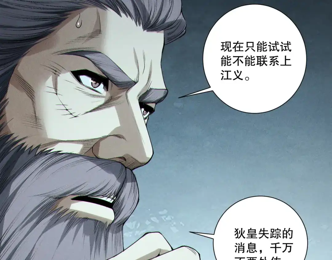 死灵法师！我即是天灾 第247话 无双骷髅王首战 第110页