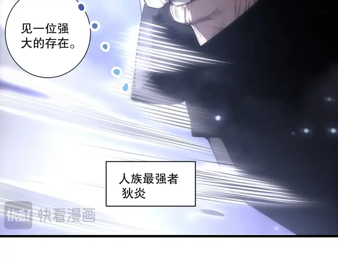 死灵法师！我即是天灾 第247话 无双骷髅王首战 第124页
