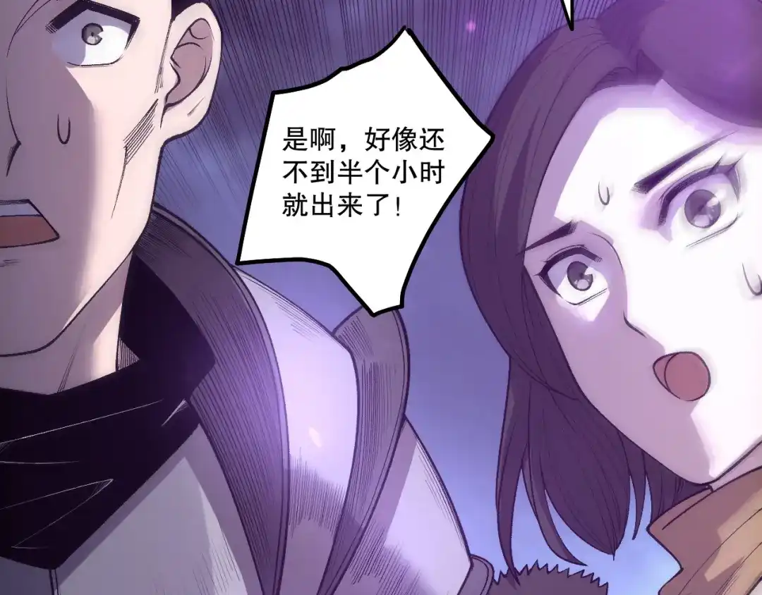 死灵法师！我即是天灾 第247话 无双骷髅王首战 第92页