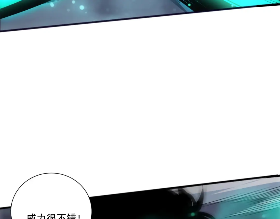 死灵法师！我即是天灾 第247话 无双骷髅王首战 第41页