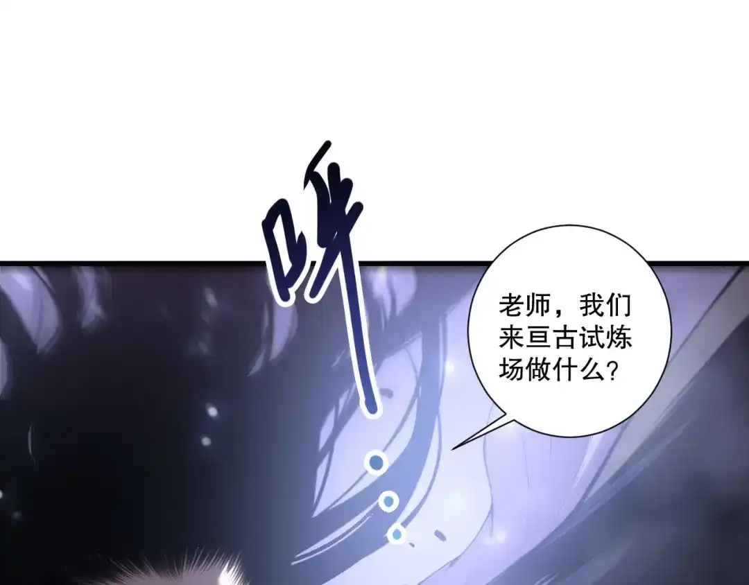 死灵法师！我即是天灾 第247话 无双骷髅王首战 第120页