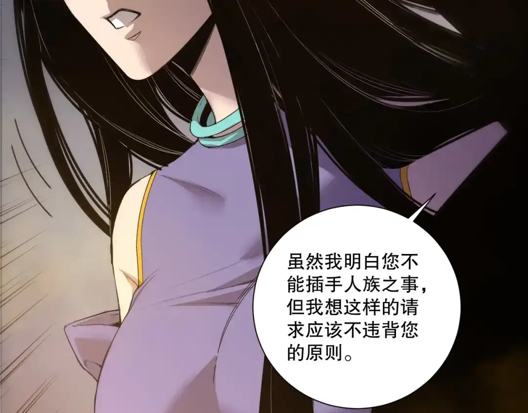 死灵法师！我即是天灾 第247话 无双骷髅王首战 第145页