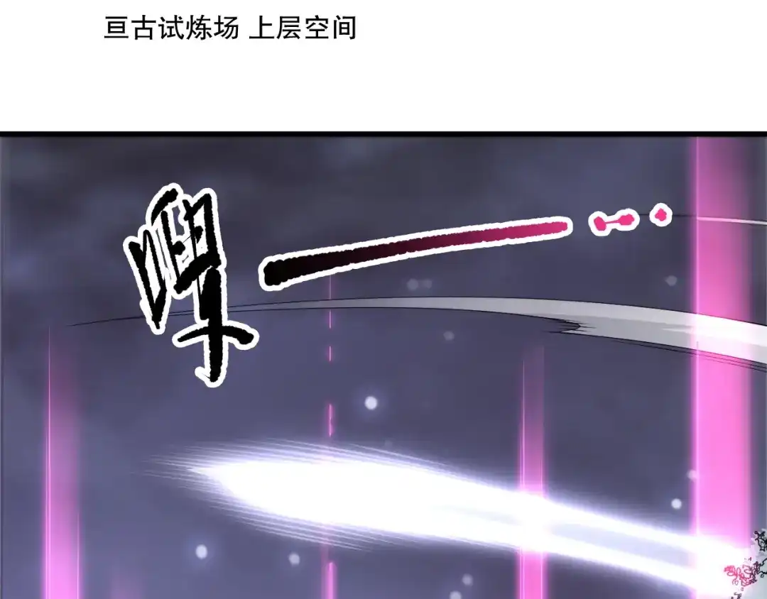 死灵法师！我即是天灾 第247话 无双骷髅王首战 第115页