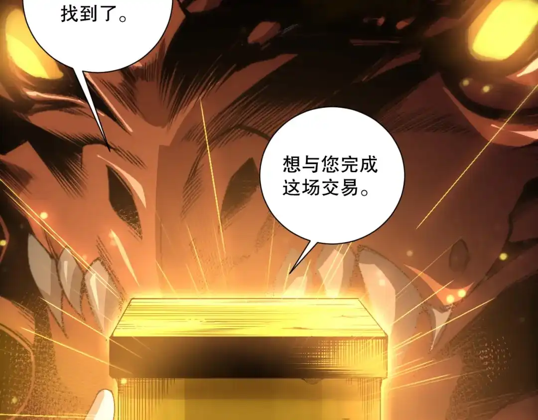 死灵法师！我即是天灾 第247话 无双骷髅王首战 第141页