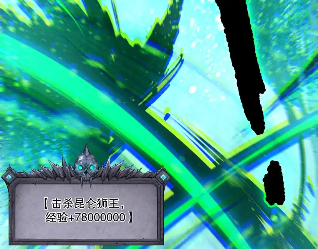 死灵法师！我即是天灾 第247话 无双骷髅王首战 第72页