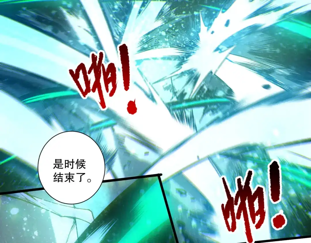 死灵法师！我即是天灾 第247话 无双骷髅王首战 第66页