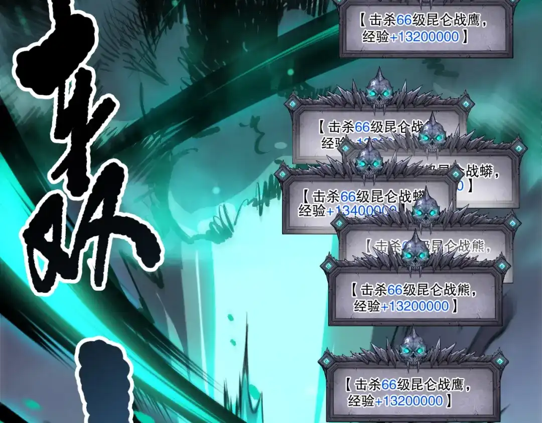 死灵法师！我即是天灾 第247话 无双骷髅王首战 第38页