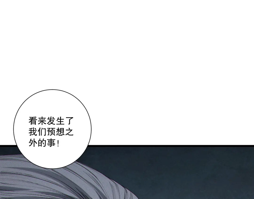 死灵法师！我即是天灾 第247话 无双骷髅王首战 第109页