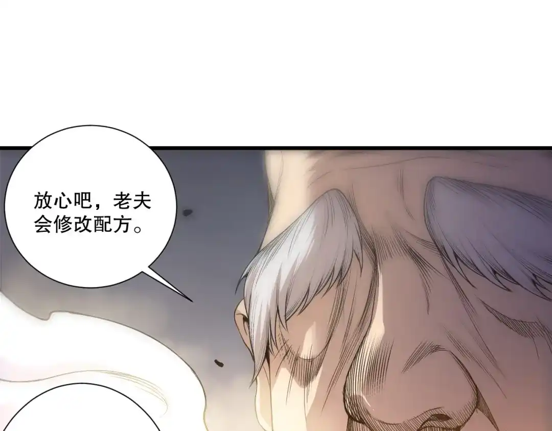 死灵法师！我即是天灾 第248话 覆盖整个帝国的大阵 第98页