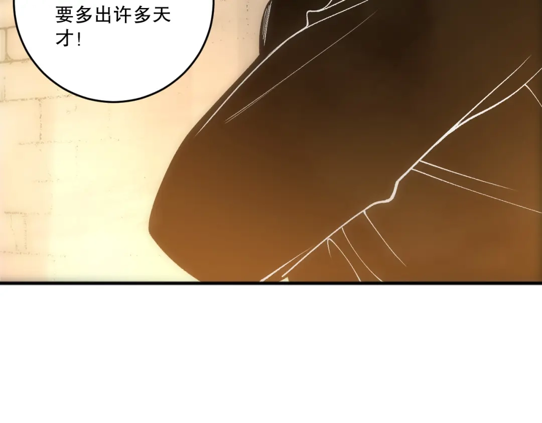 死灵法师！我即是天灾 第248话 覆盖整个帝国的大阵 第96页