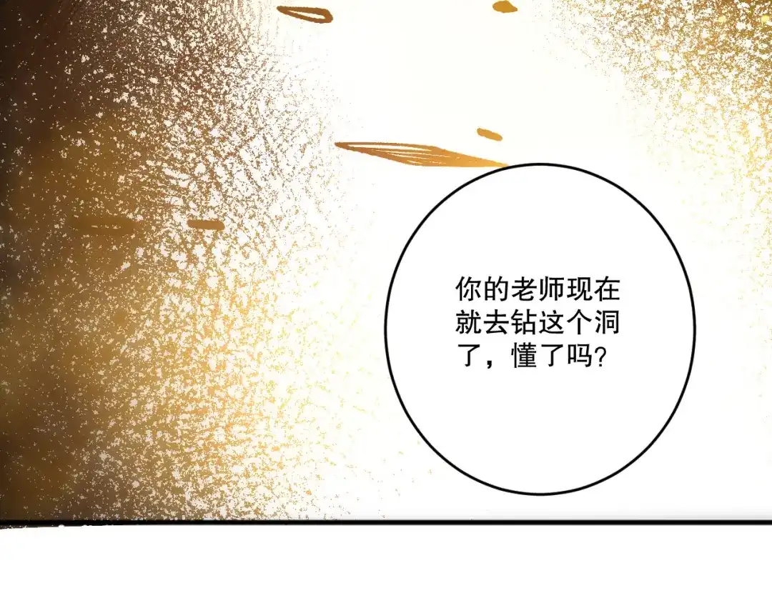 死灵法师！我即是天灾 第248话 覆盖整个帝国的大阵 第64页