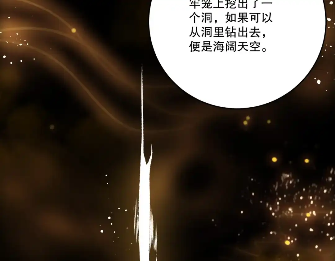 死灵法师！我即是天灾 第248话 覆盖整个帝国的大阵 第60页