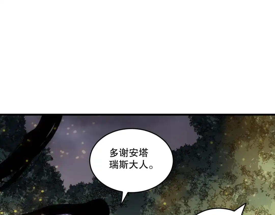 死灵法师！我即是天灾 第248话 覆盖整个帝国的大阵 第51页