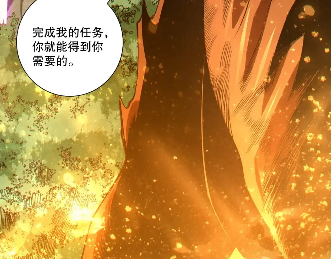 死灵法师！我即是天灾 第248话 覆盖整个帝国的大阵 第70页