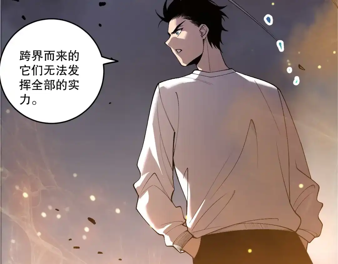 死灵法师！我即是天灾 第248话 覆盖整个帝国的大阵 第123页