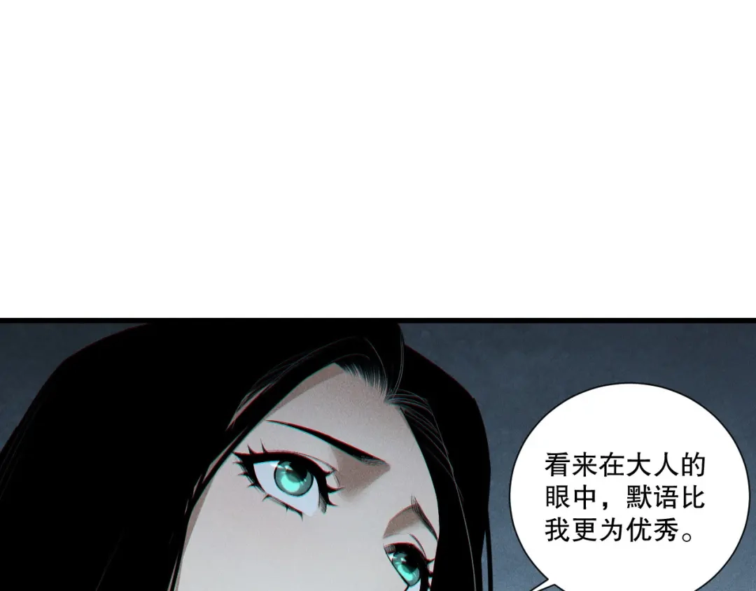 死灵法师！我即是天灾 第248话 覆盖整个帝国的大阵 第74页
