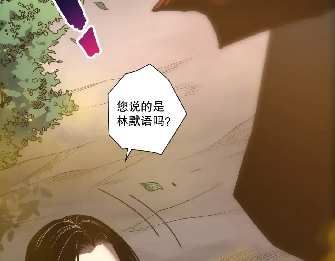 死灵法师！我即是天灾 第248话 覆盖整个帝国的大阵 第8页