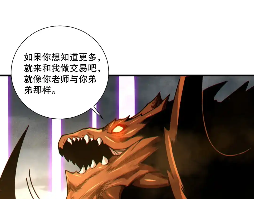 死灵法师！我即是天灾 第248话 覆盖整个帝国的大阵 第68页
