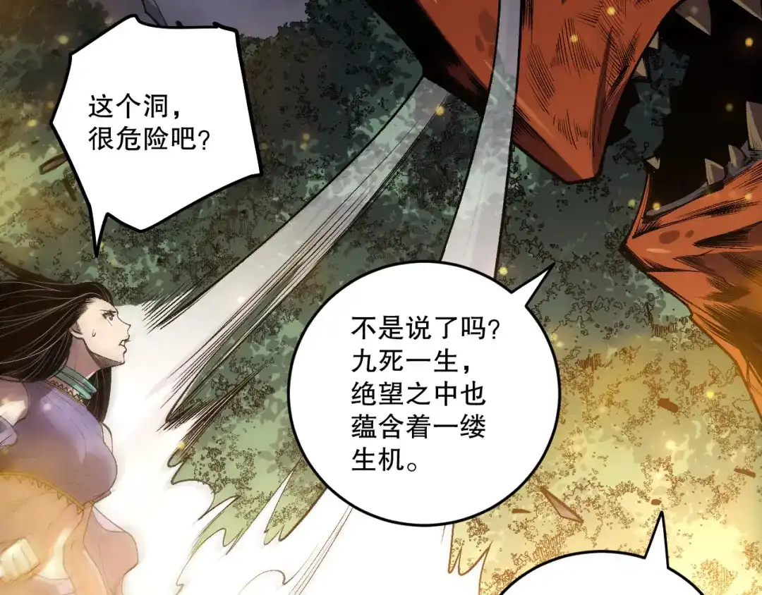 死灵法师！我即是天灾 第248话 覆盖整个帝国的大阵 第66页