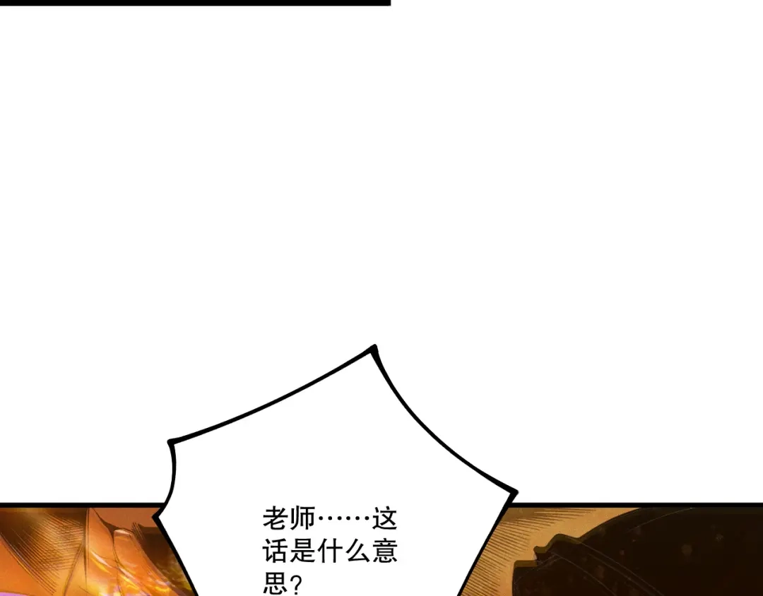 死灵法师！我即是天灾 第248话 覆盖整个帝国的大阵 第23页