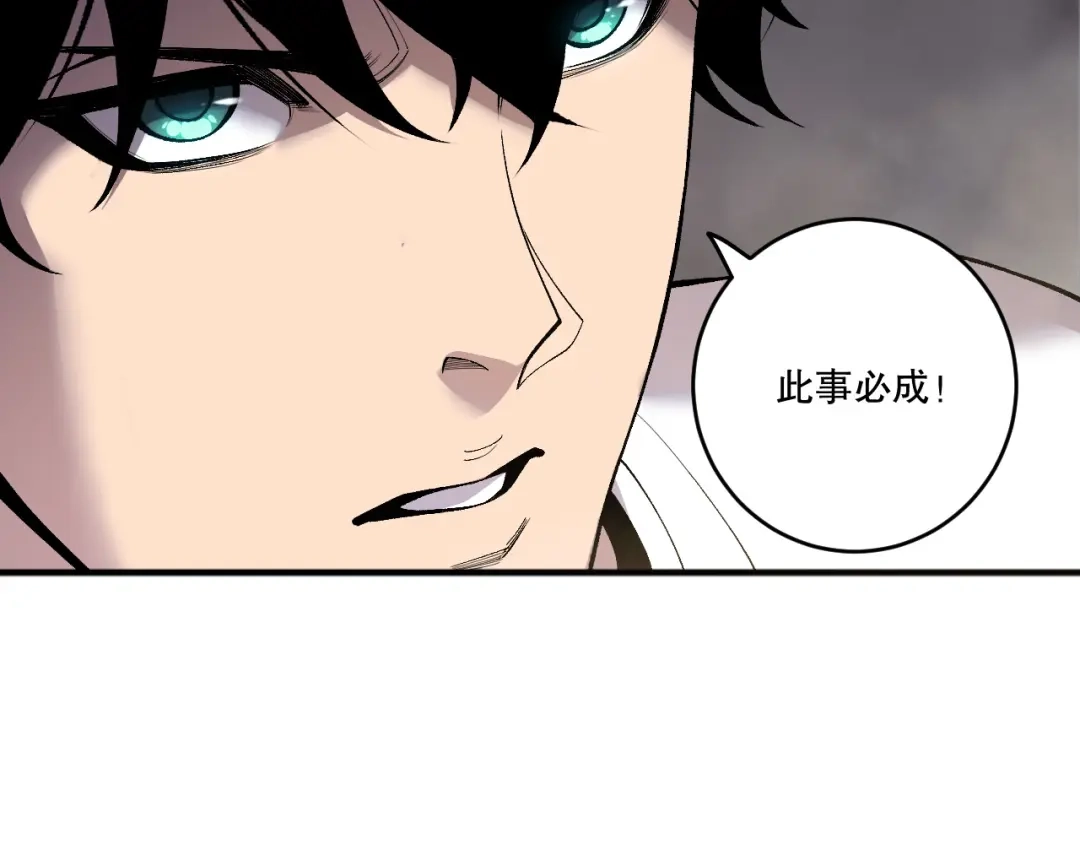 死灵法师！我即是天灾 第248话 覆盖整个帝国的大阵 第114页