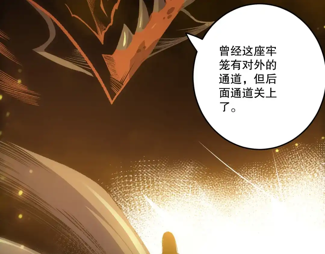 死灵法师！我即是天灾 第248话 覆盖整个帝国的大阵 第58页