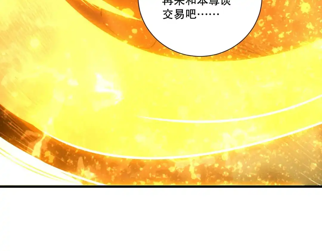 死灵法师！我即是天灾 第248话 覆盖整个帝国的大阵 第82页