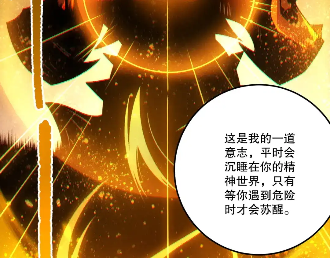 死灵法师！我即是天灾 第248话 覆盖整个帝国的大阵 第39页
