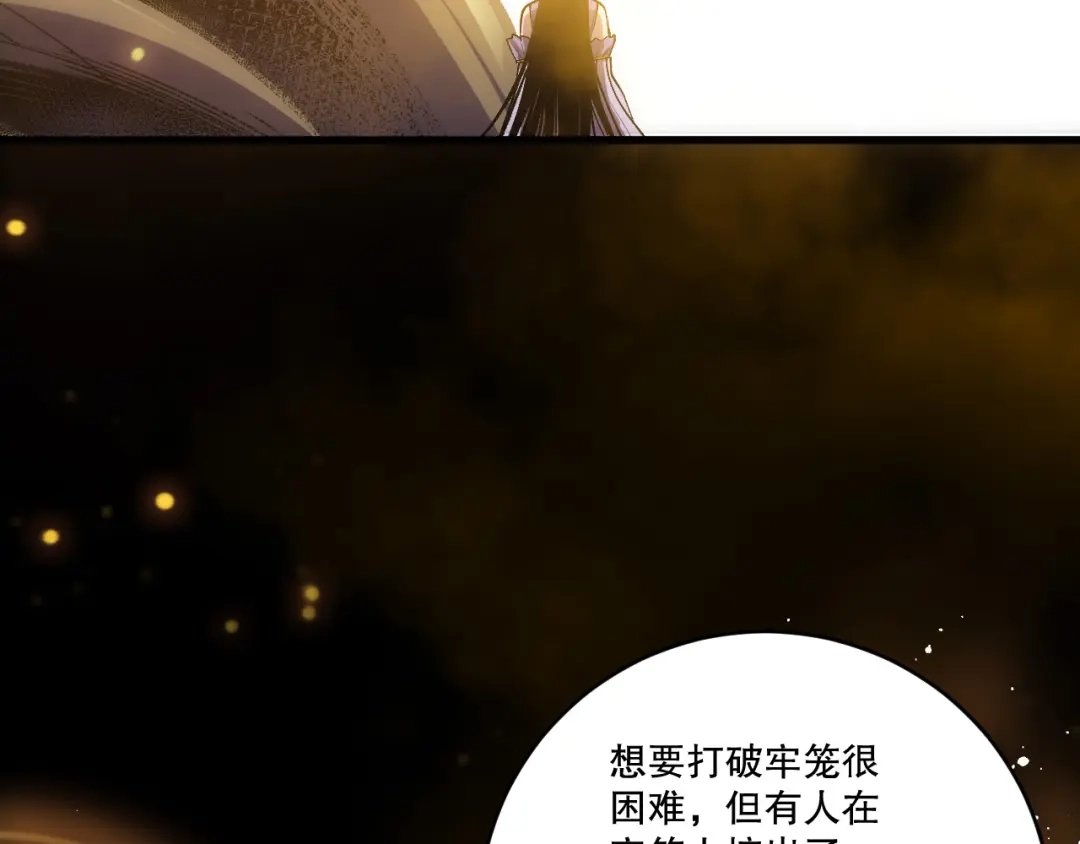 死灵法师！我即是天灾 第248话 覆盖整个帝国的大阵 第59页