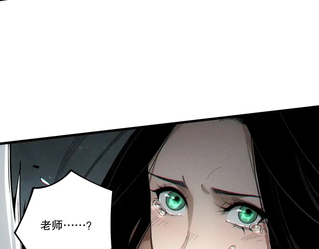 死灵法师！我即是天灾 第248话 覆盖整个帝国的大阵 第36页