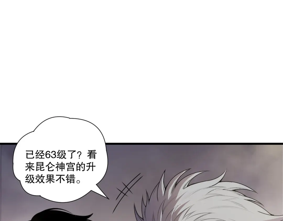 死灵法师！我即是天灾 第248话 覆盖整个帝国的大阵 第109页