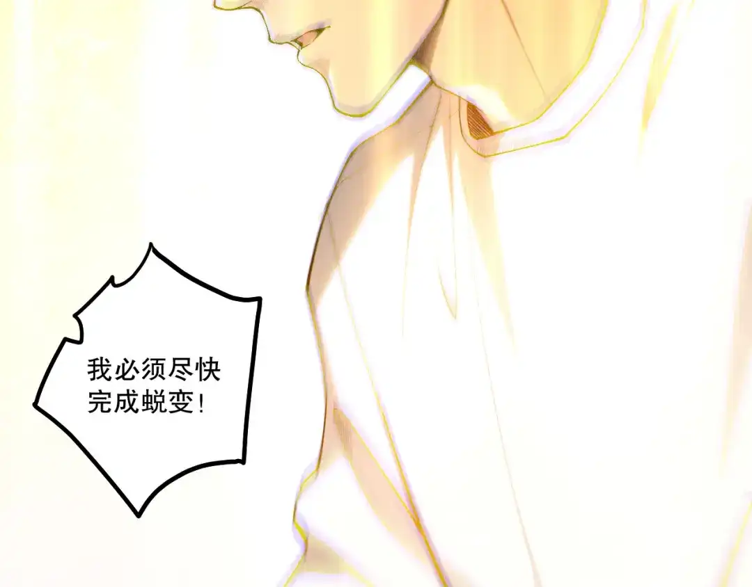 死灵法师！我即是天灾 第249话 融魂大阵启动！ 第102页