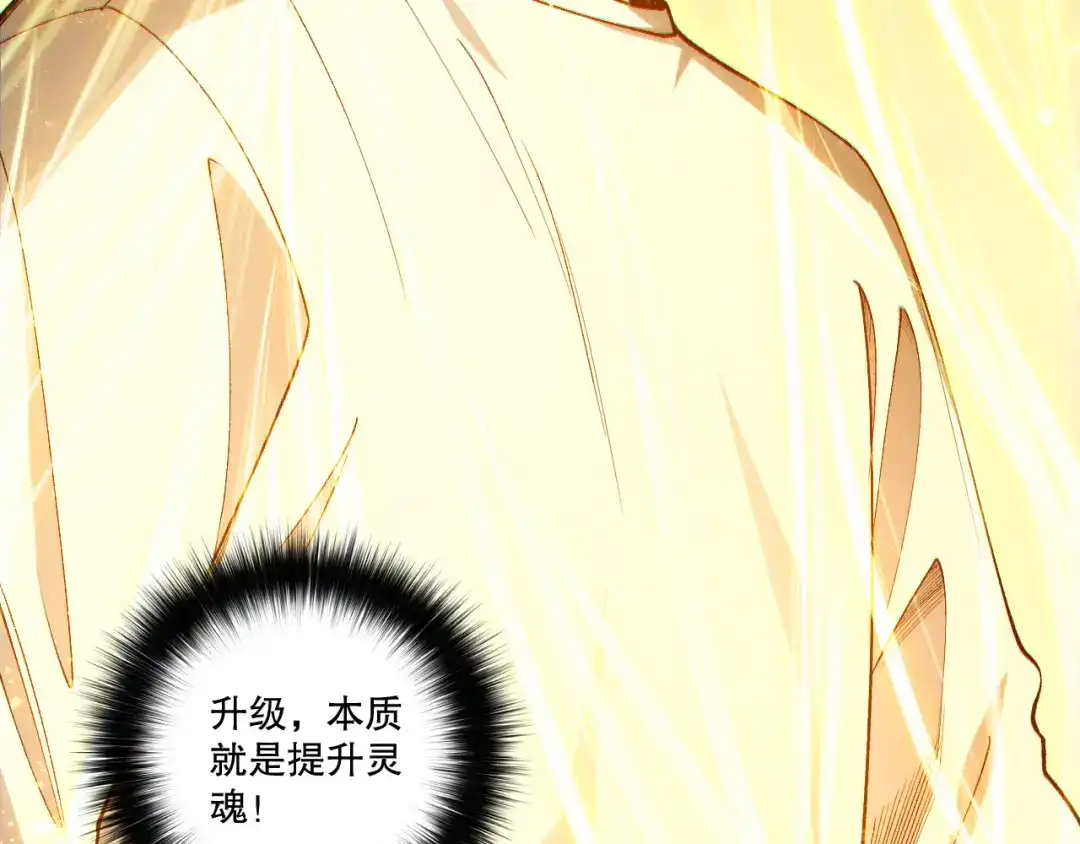 死灵法师！我即是天灾 第249话 融魂大阵启动！ 第44页