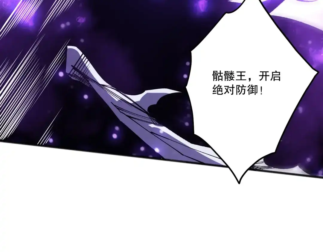 死灵法师！我即是天灾 第249话 融魂大阵启动！ 第161页