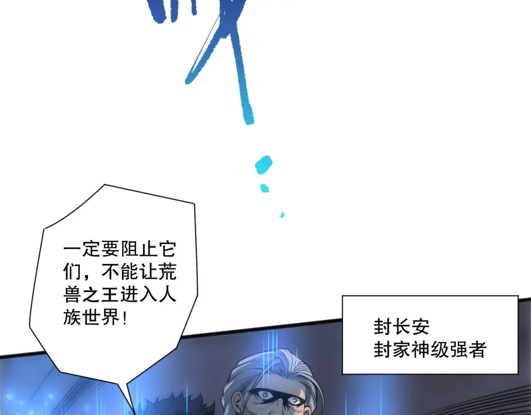 死灵法师！我即是天灾 第249话 融魂大阵启动！ 第79页