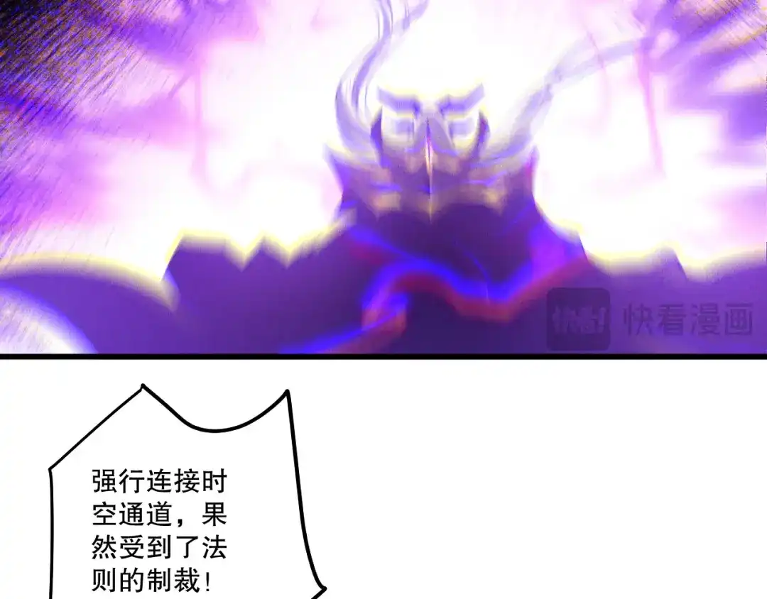 死灵法师！我即是天灾 第249话 融魂大阵启动！ 第89页