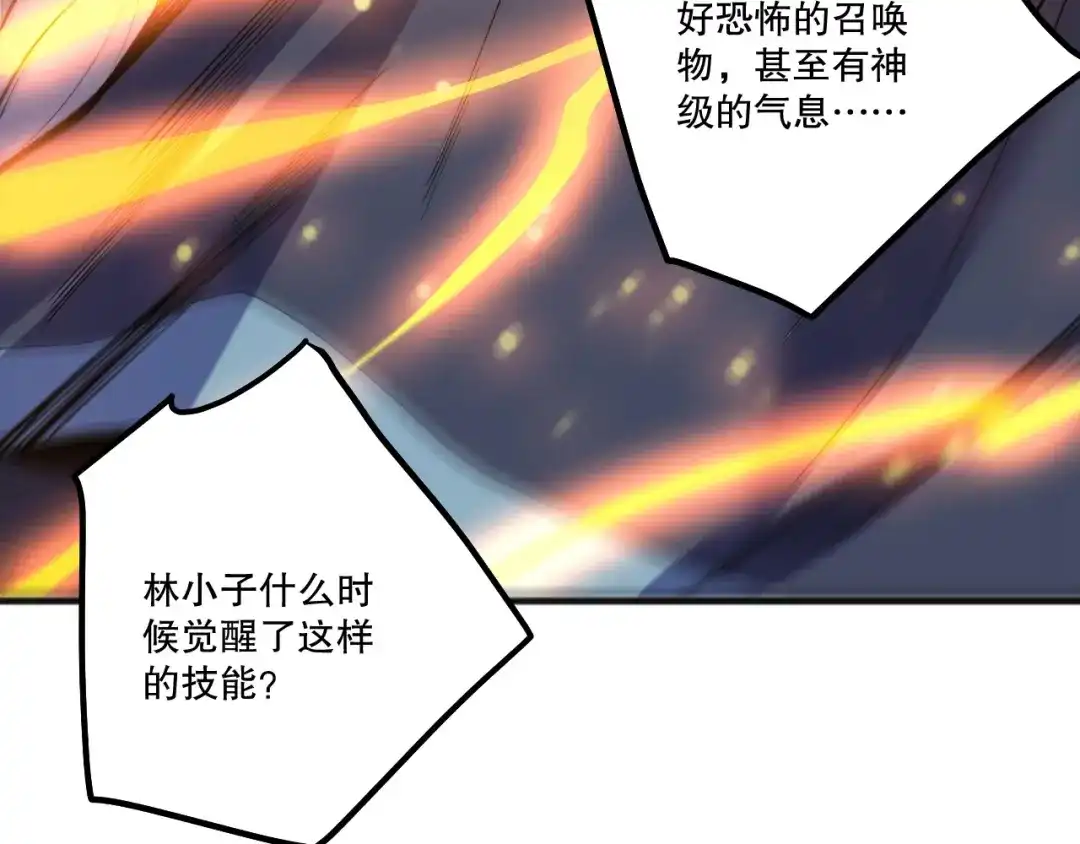 死灵法师！我即是天灾 第249话 融魂大阵启动！ 第138页