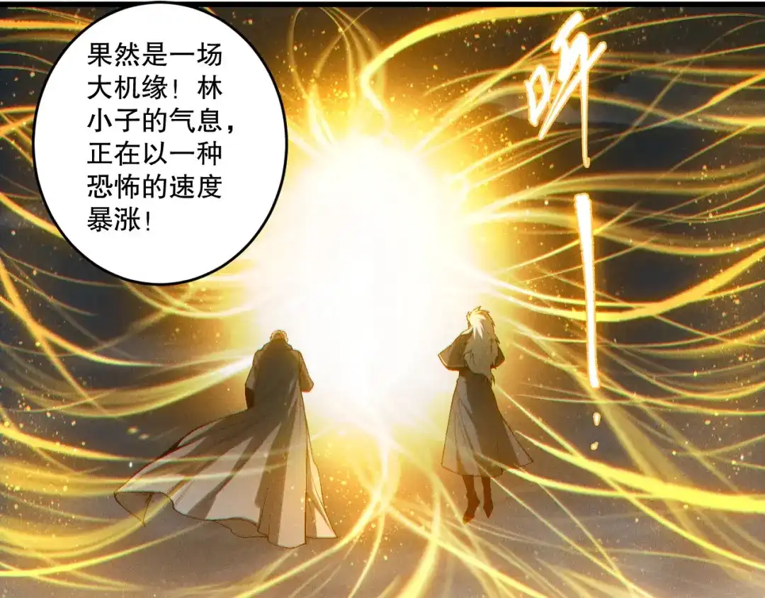 死灵法师！我即是天灾 第249话 融魂大阵启动！ 第46页