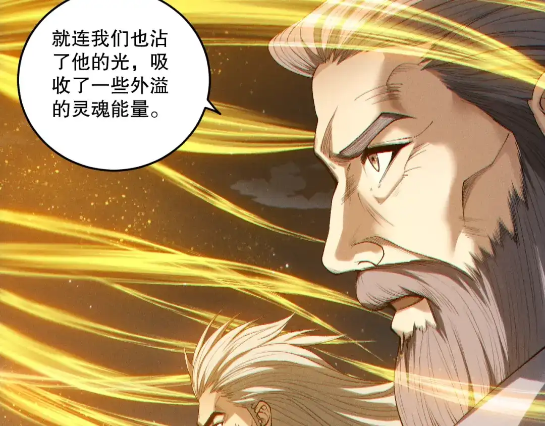 死灵法师！我即是天灾 第249话 融魂大阵启动！ 第48页