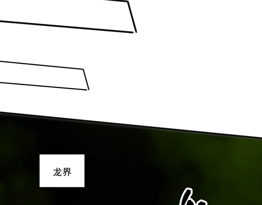 死灵法师！我即是天灾 第249话 融魂大阵启动！ 第82页