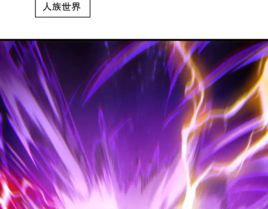 死灵法师！我即是天灾 第249话 融魂大阵启动！ 第94页