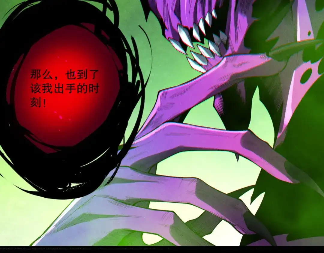 死灵法师！我即是天灾 第249话 融魂大阵启动！ 第106页