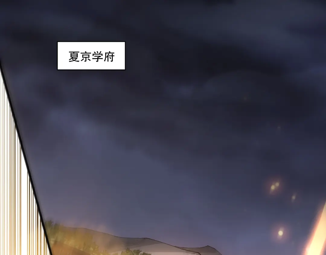 死灵法师！我即是天灾 第249话 融魂大阵启动！ 第5页