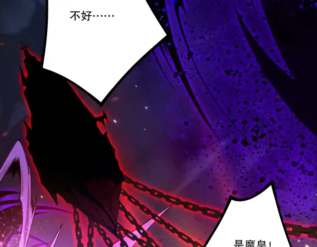 死灵法师！我即是天灾 第249话 融魂大阵启动！ 第110页