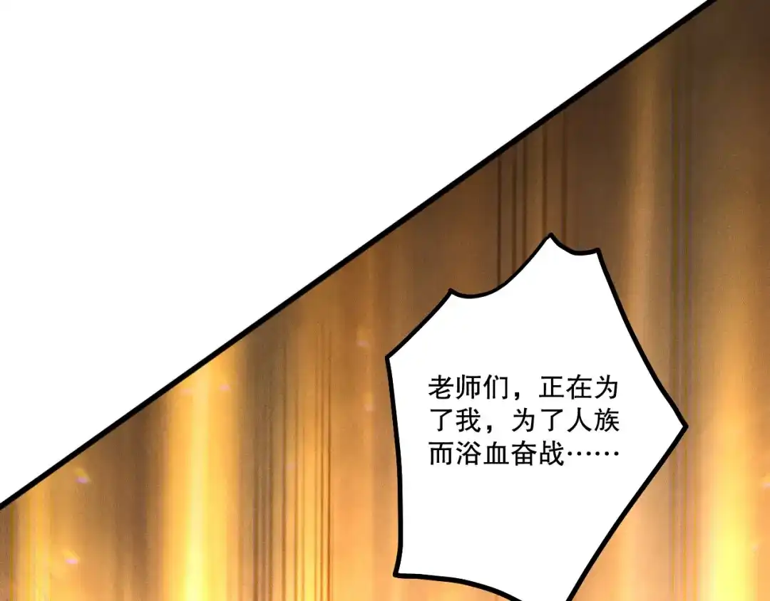 死灵法师！我即是天灾 第249话 融魂大阵启动！ 第100页